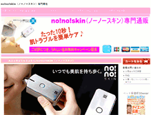 Tablet Screenshot of nonoskin.color-mall.com